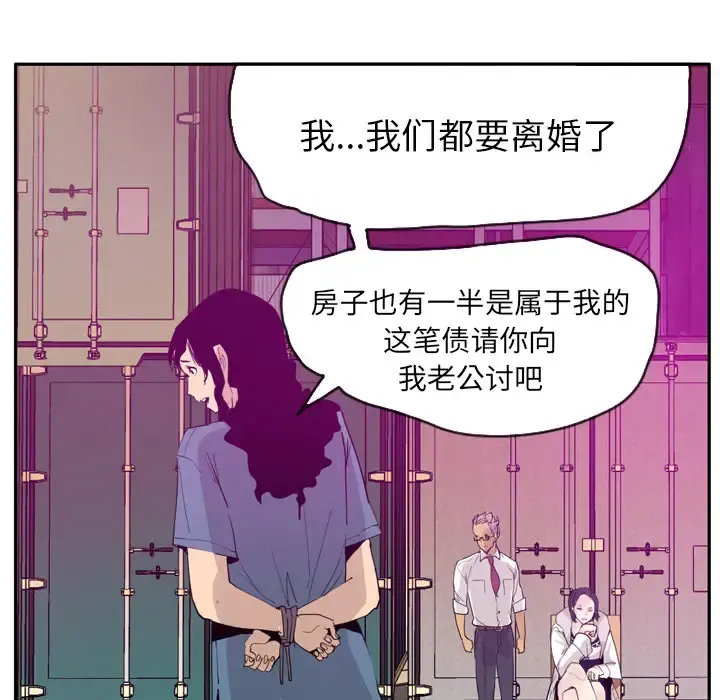 欲望人妻 第22话 第84页