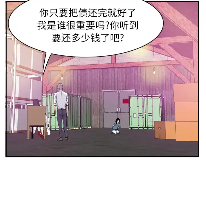 欲望人妻 第22话 第75页
