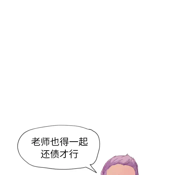 欲望人妻 第22话 第57页
