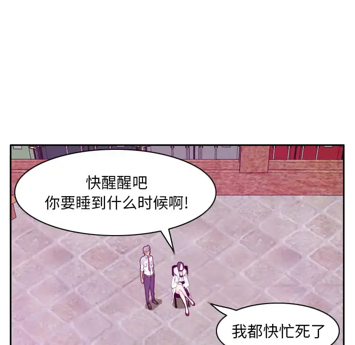 欲望人妻 第22话 第65页