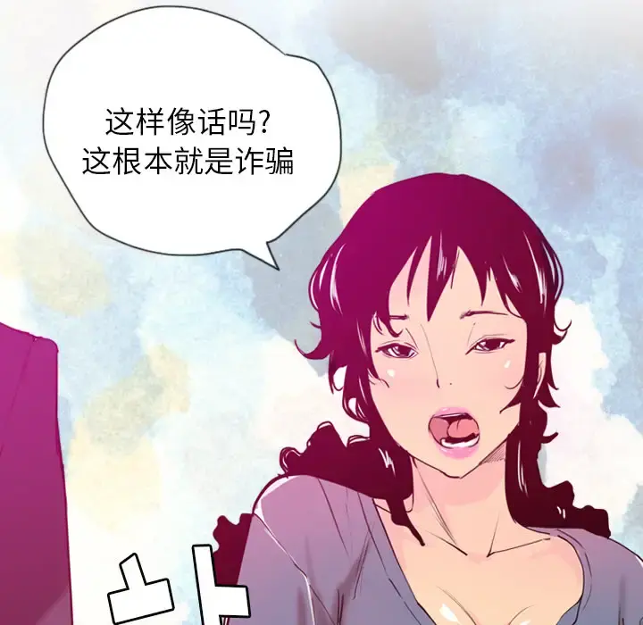 欲望人妻 第22话 第22页