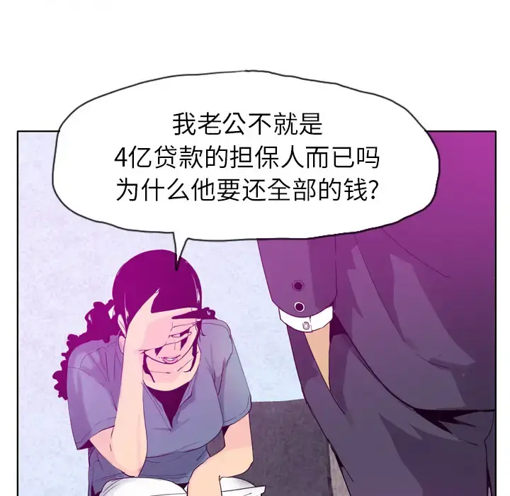 欲望人妻 第22话 第16页