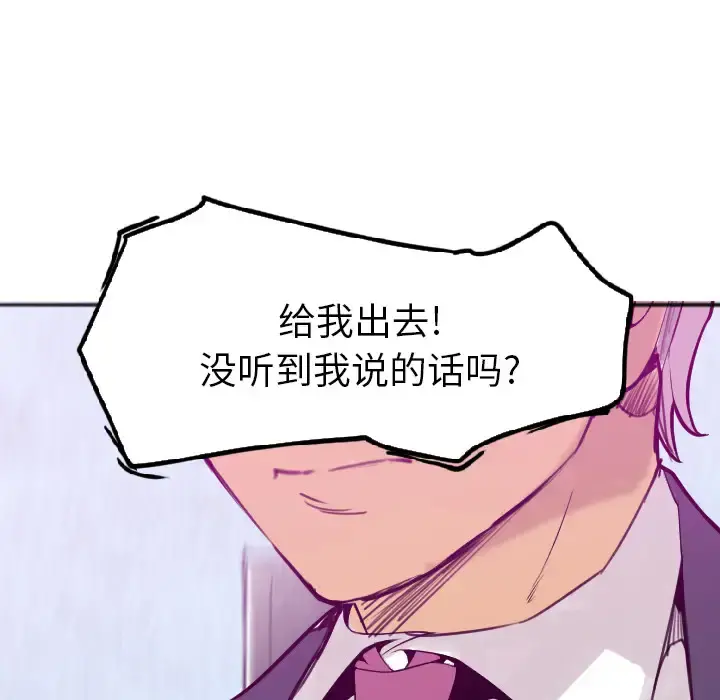 欲望人妻 第22话 第39页