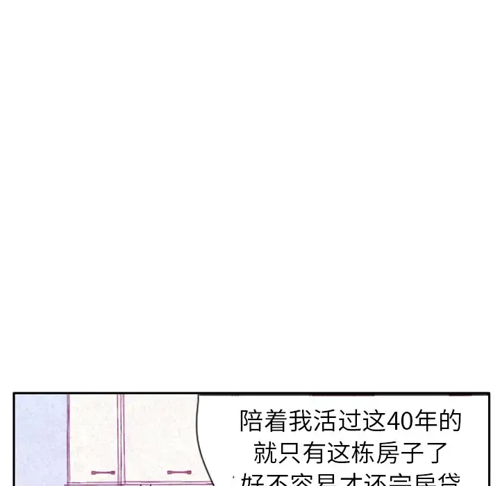 欲望人妻 第22话 第28页