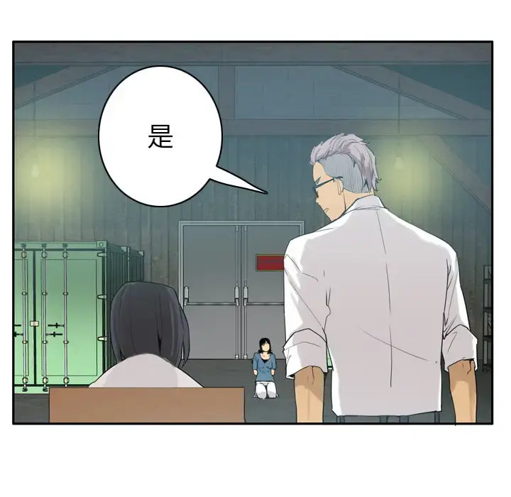 欲望人妻 第22话 第90页