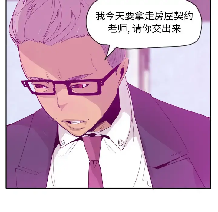 欲望人妻 第22话 第31页