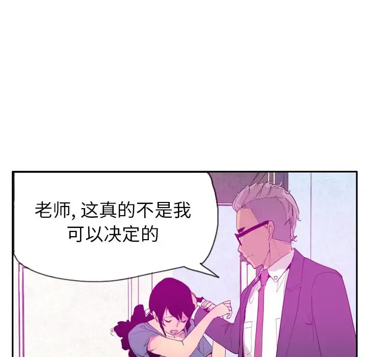 欲望人妻 第22话 第44页