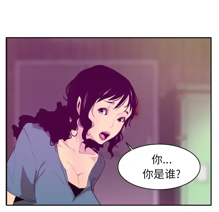 欲望人妻 第22话 第73页