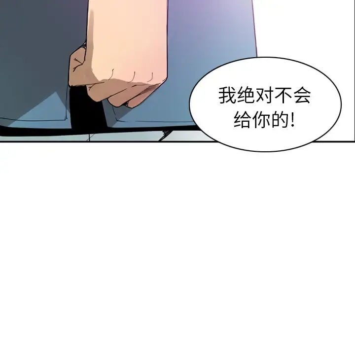 欲望人妻 第22话 第35页