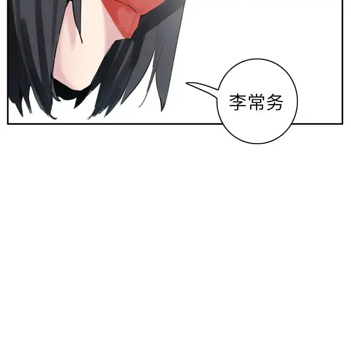 欲望人妻 第22话 第89页