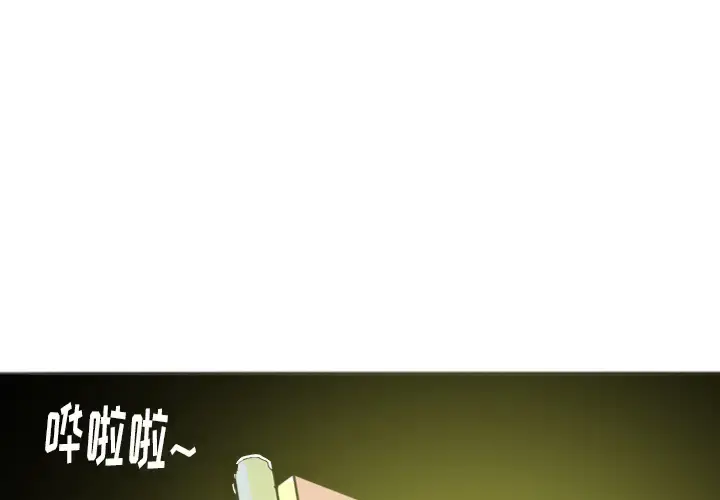欲望人妻 第26话 第4页