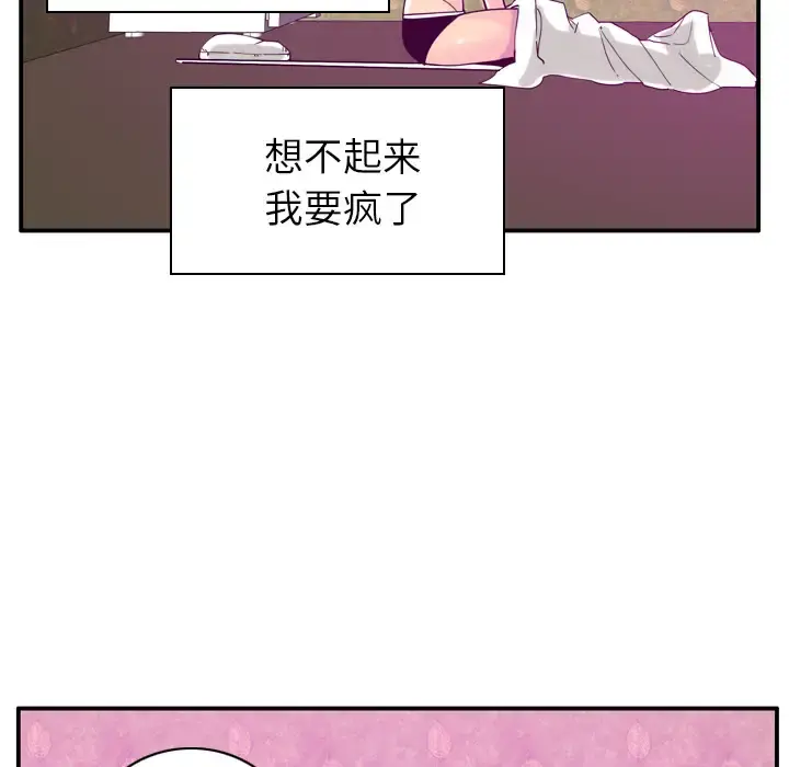 欲望人妻 第26话 第26页