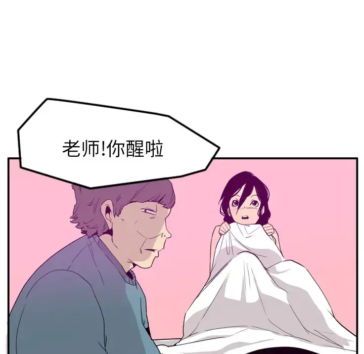 欲望人妻 第26话 第72页