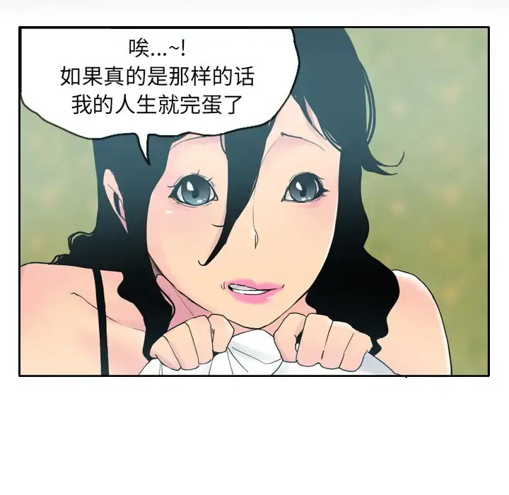 欲望人妻 第26话 第41页