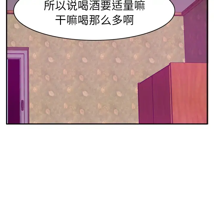 欲望人妻 第26话 第54页