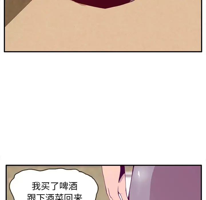 欲望人妻 第26话 第89页