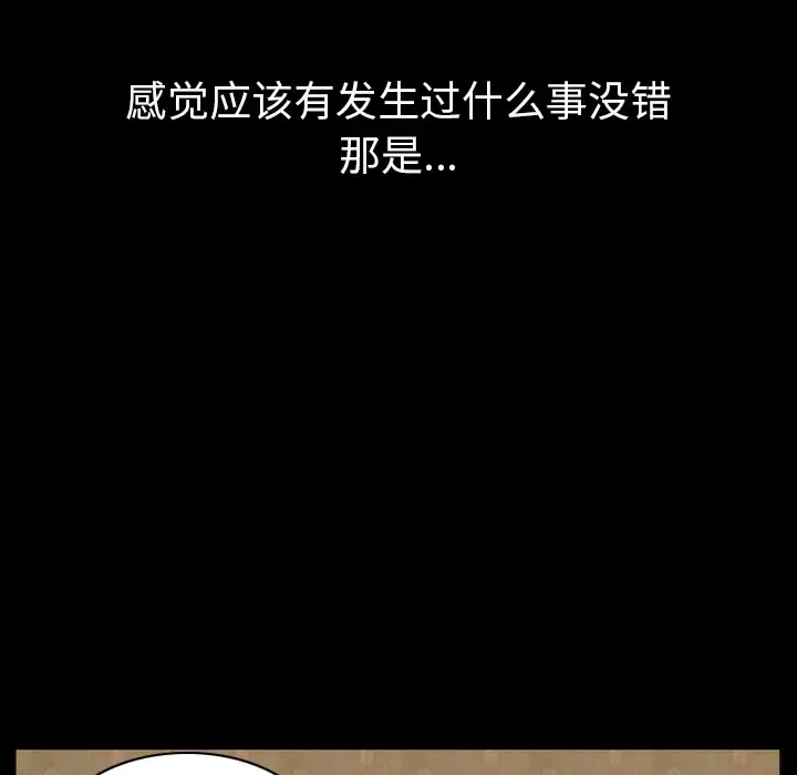 欲望人妻 第26话 第36页