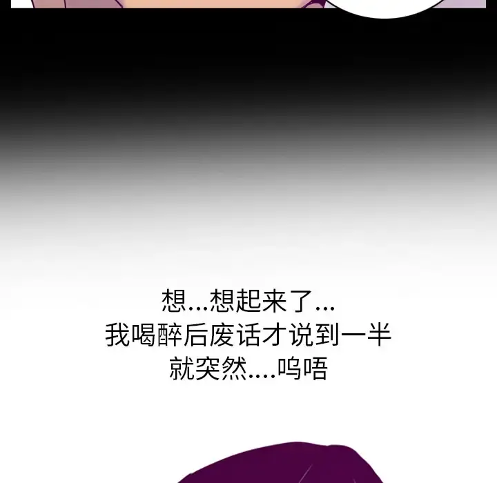 欲望人妻 第26话 第62页
