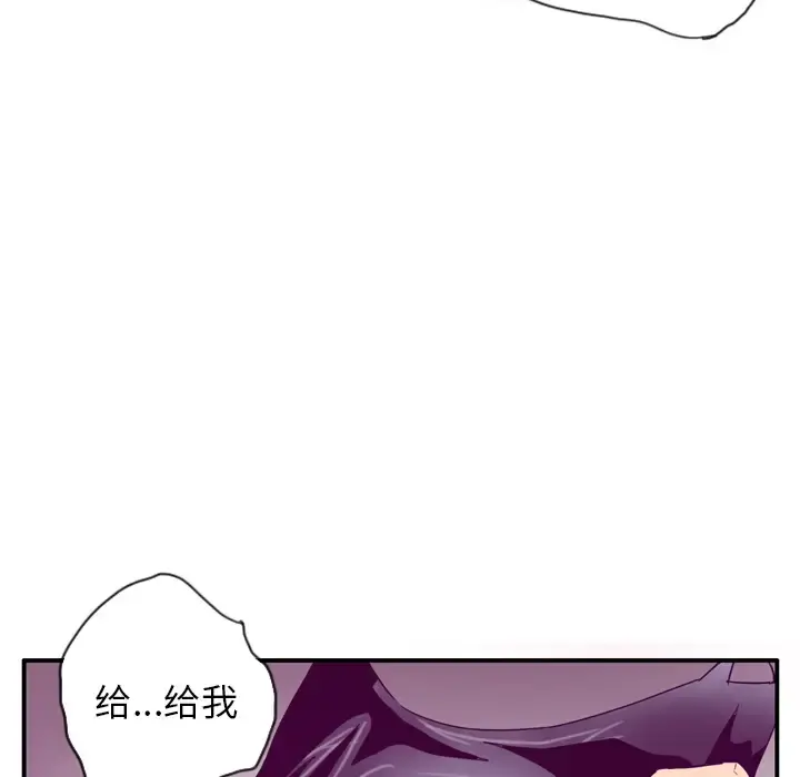 欲望人妻 第26话 第96页
