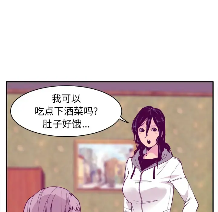 欲望人妻 第26话 第91页