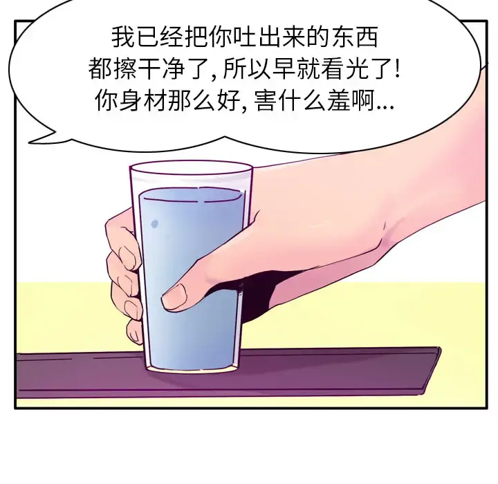 欲望人妻 第26话 第51页