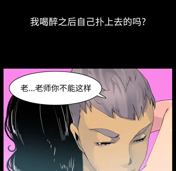 欲望人妻 第26话 第38页