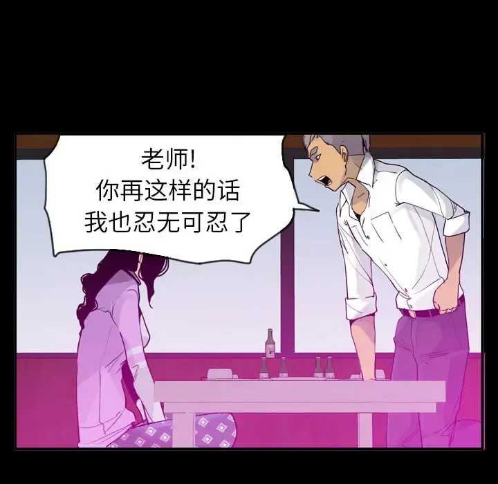 欲望人妻 第26话 第58页