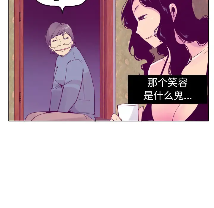 欲望人妻 第26话 第67页