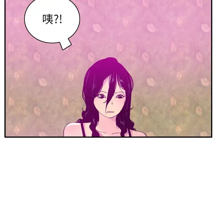 欲望人妻 第26话 第27页
