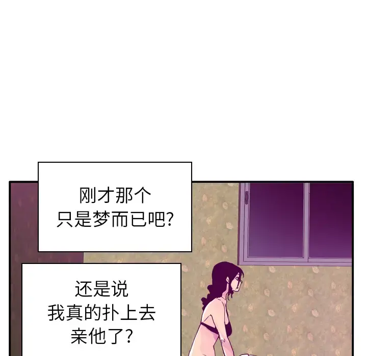 欲望人妻 第26话 第25页