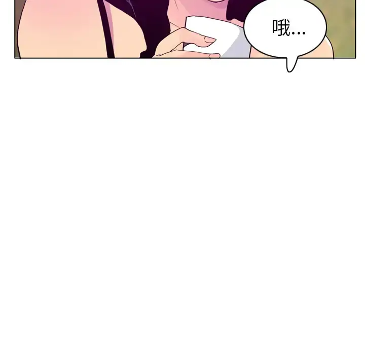 欲望人妻 第26话 第70页