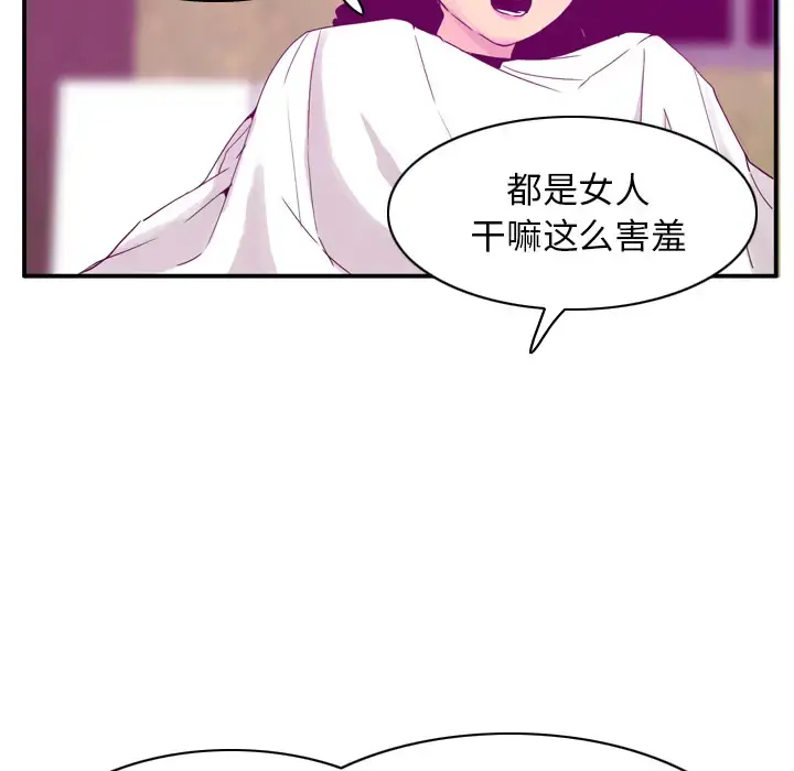欲望人妻 第26话 第50页