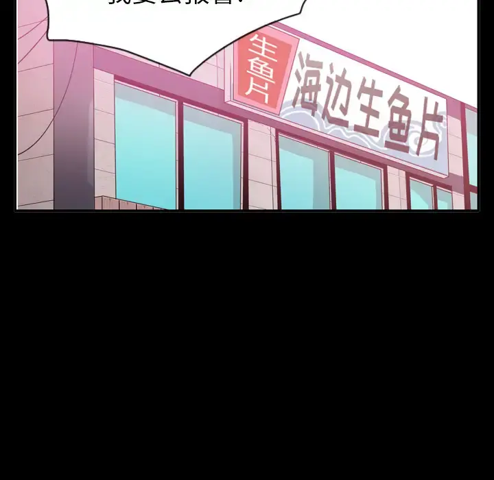 欲望人妻 第26话 第57页