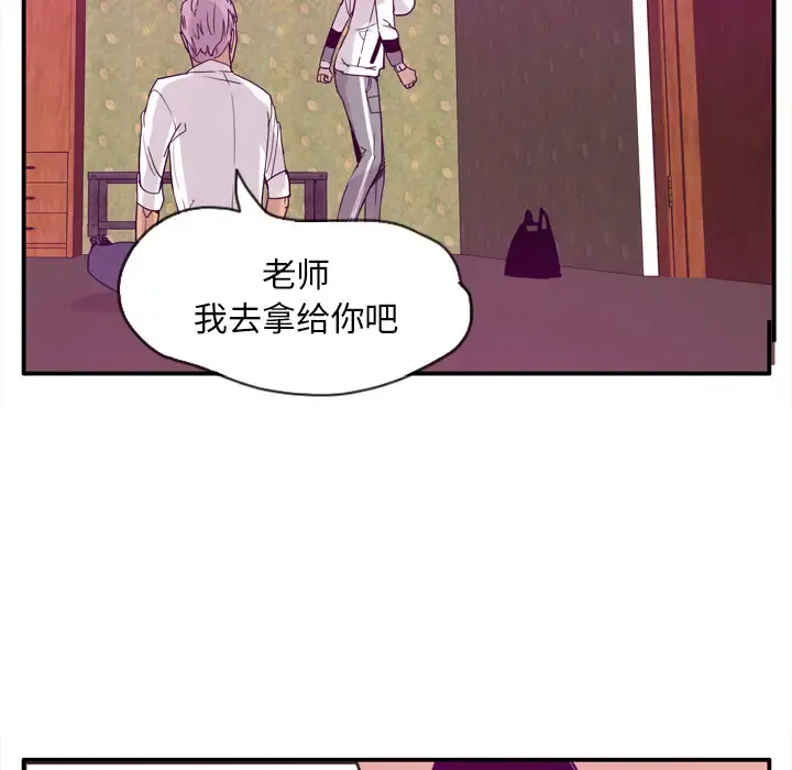欲望人妻 第26话 第93页