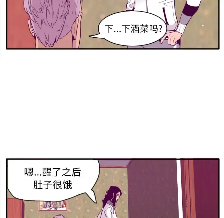 欲望人妻 第26话 第92页