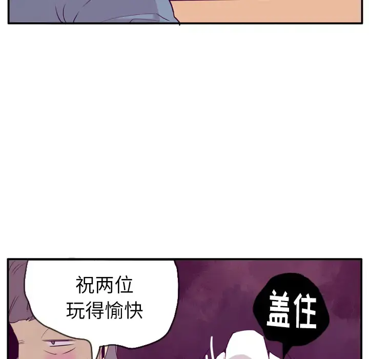 欲望人妻 第26话 第76页
