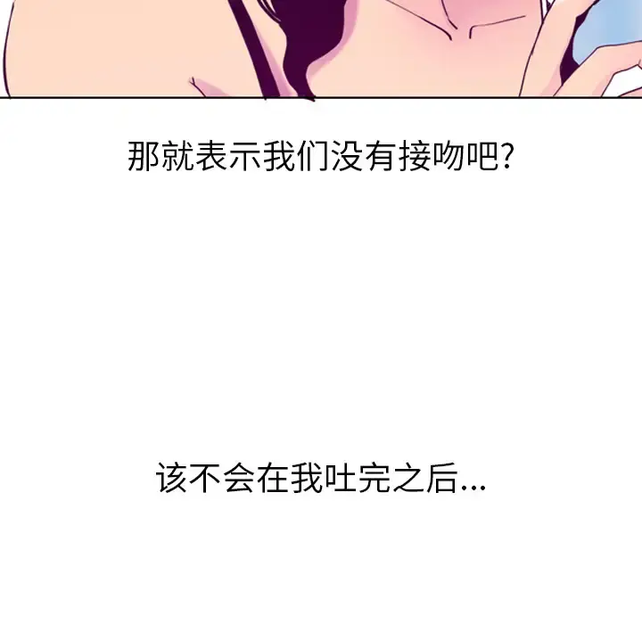 欲望人妻 第26话 第64页