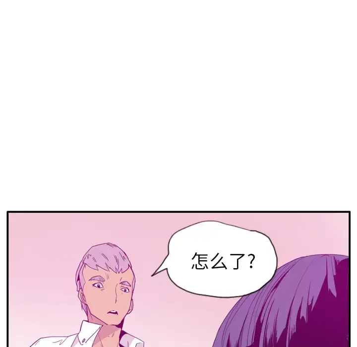 欲望人妻 第26话 第79页