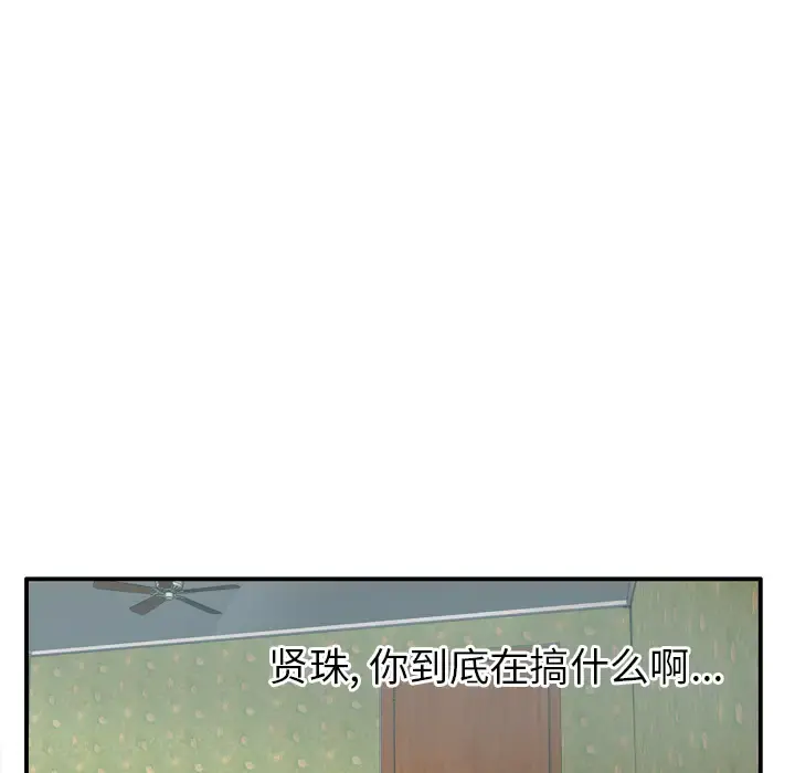 欲望人妻 第26话 第42页