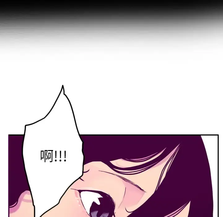 欲望人妻 第26话 第17页