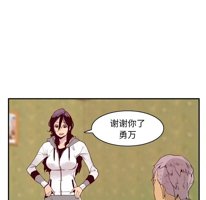 欲望人妻 第26话 第85页