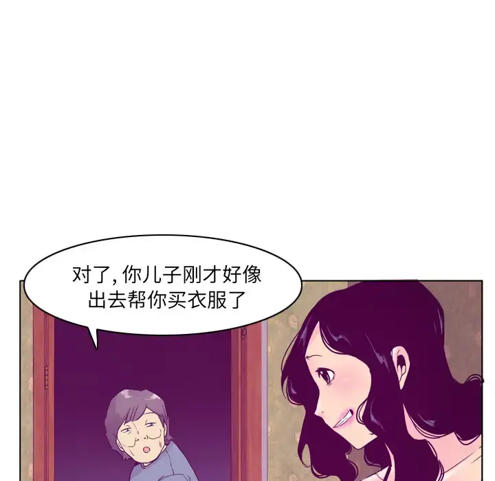 欲望人妻 第26话 第65页