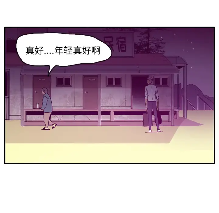 欲望人妻 第26话 第78页