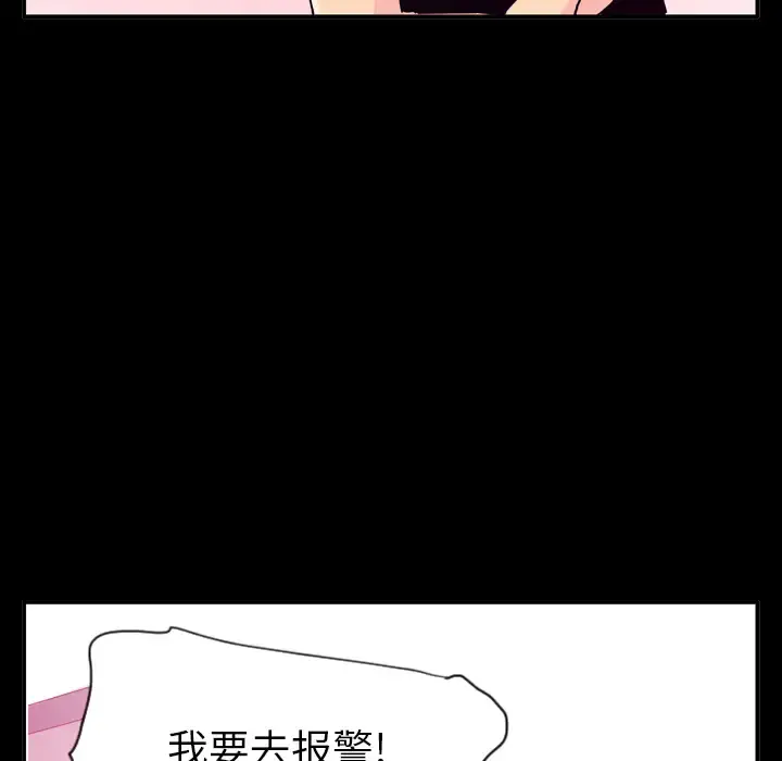 欲望人妻 第26话 第56页