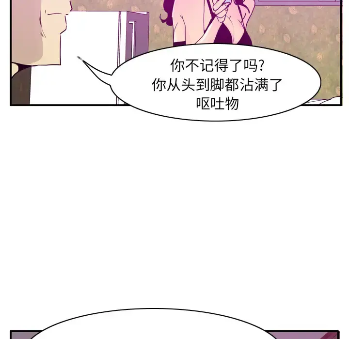 欲望人妻 第26话 第53页