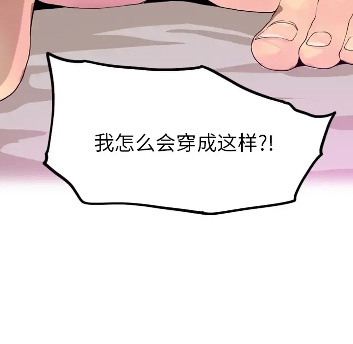 欲望人妻 第26话 第30页