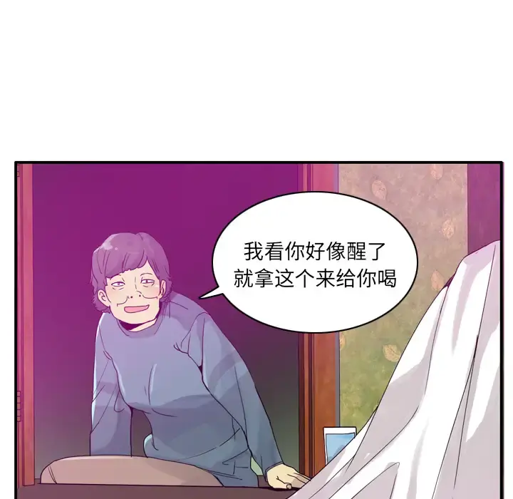 欲望人妻 第26话 第48页