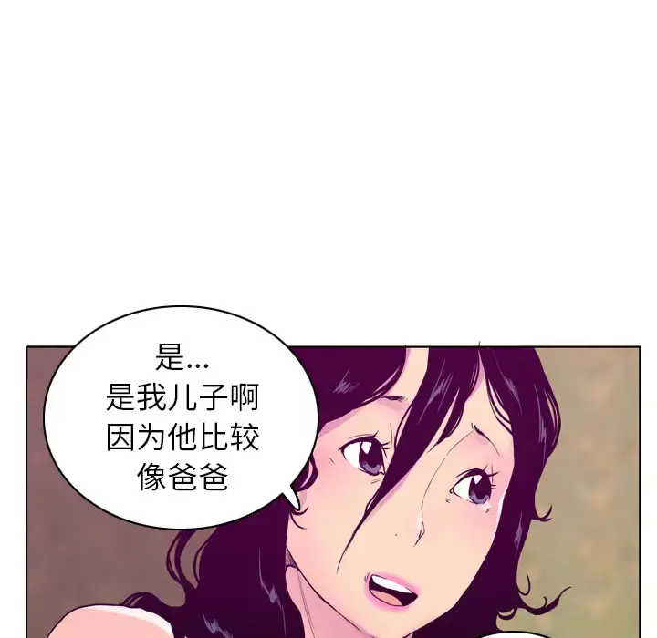 欲望人妻 第26话 第69页
