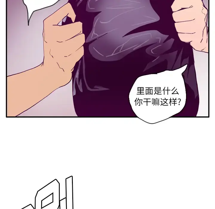 欲望人妻 第26话 第97页