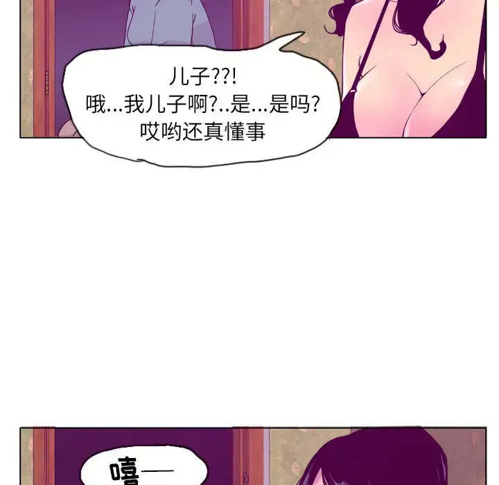 欲望人妻 第26话 第66页